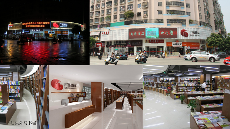 门店升级改造  夯实发展基础——2013年yobo体育
公司门店升级改造工作回顾