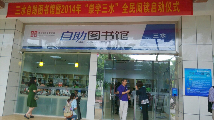 传统书店升级 打造文化新地标——三水yobo体育
书店成功转型，书店融入城区黄金地段 