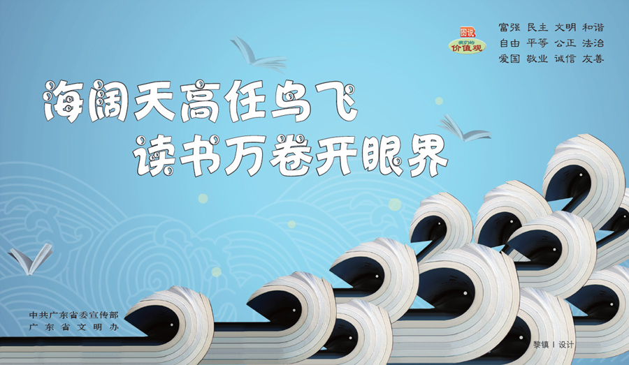 2017年第六批社会主义核心价值观公益广告发布