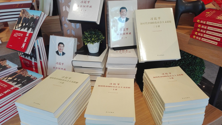 学以致用 开创《习近平新时代中国特色社会主义思想三十讲》发行工作新局面