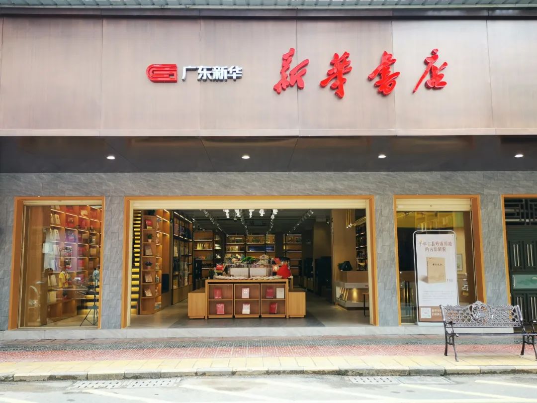 焕新 | yobo体育
书店中山路门店重新启业